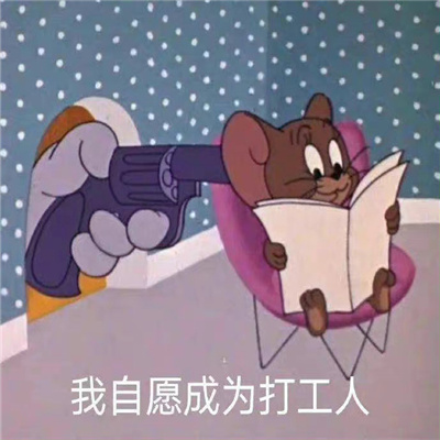 现在最流行的表情包