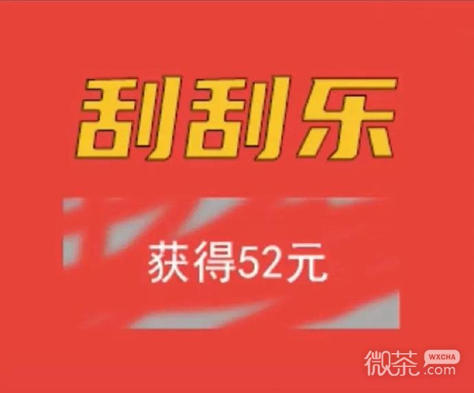 套路女朋友的刮刮乐微信表情包