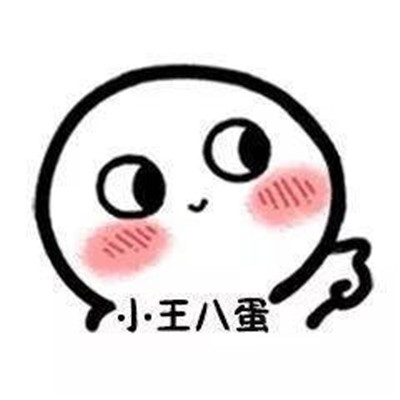 超可爱的生气表情包