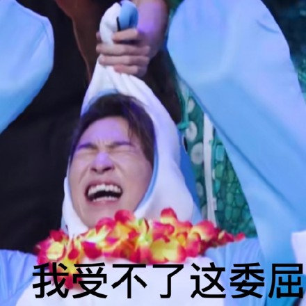 INTO1-赞多搞笑微信表情包