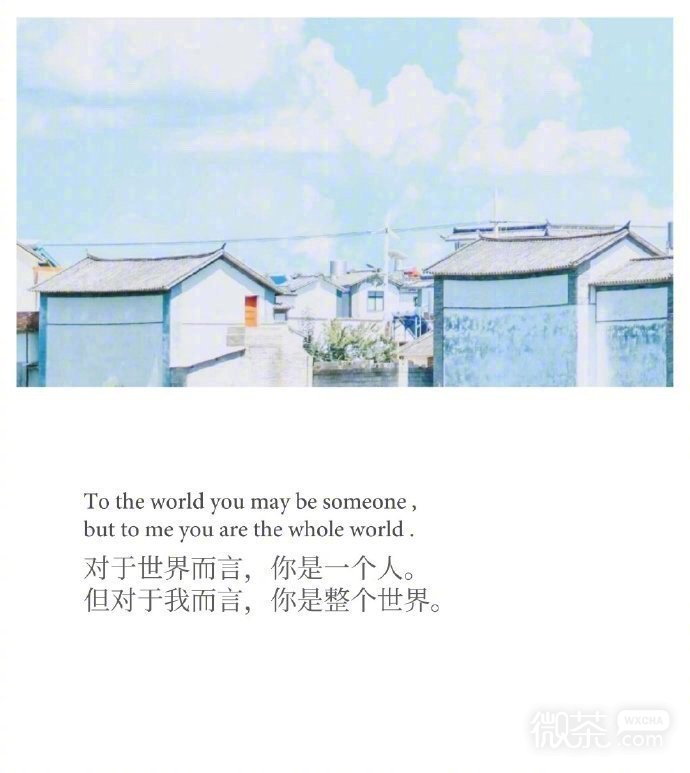 清新文字治愈风景微信背景图