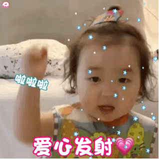 可爱小孩动态微信表情包