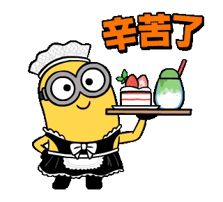 小黄人动态可爱微信表情包