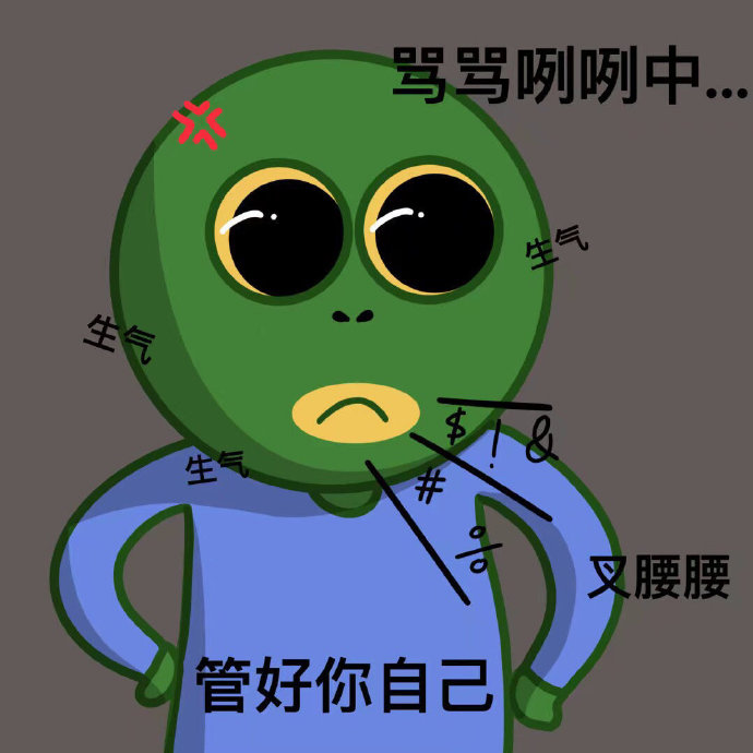 抖音超火沙雕绿头鱼微信表情包