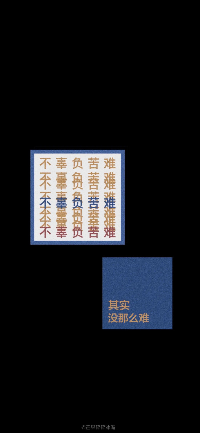 纯文字励志鼓励聊天背景图