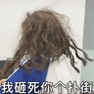 抖音子羊子浩沙雕微信表情包