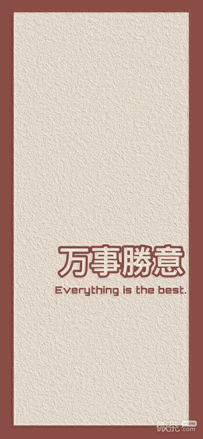纯文字祝福微信朋友圈配图