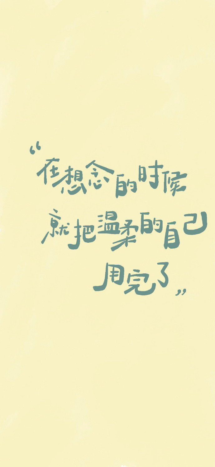 好看的手写聊天背景图