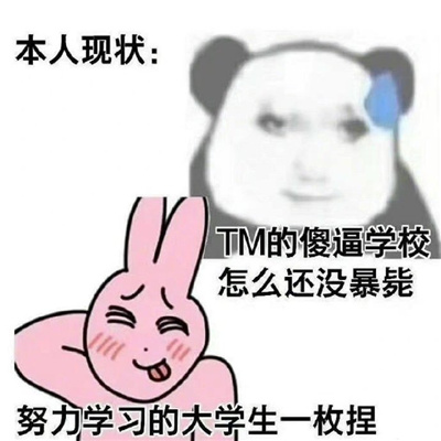 很好玩的双面人表情包