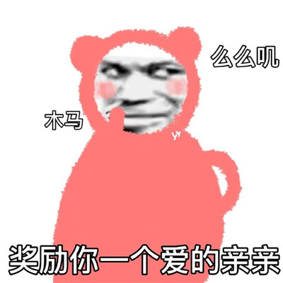 沙雕魔性的熊猫头微信表情包