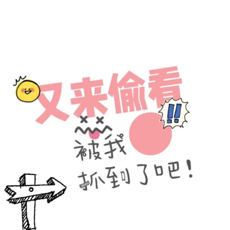 超可爱的微信朋友圈背景图