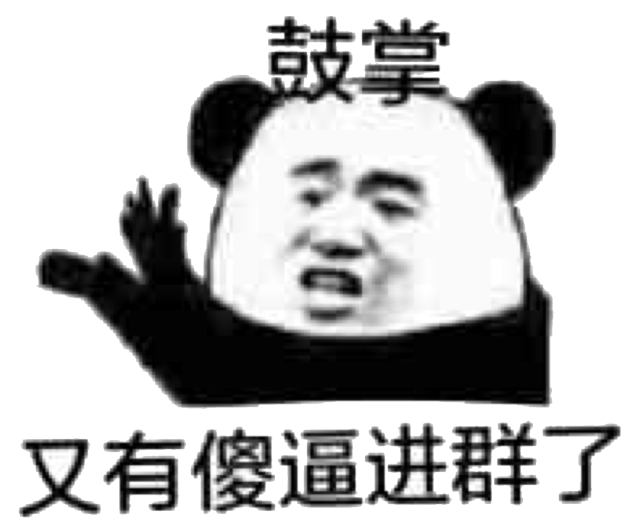 被吓到好笑表情包