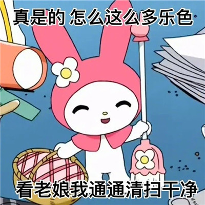 美乐蒂可爱卡通微信表情包