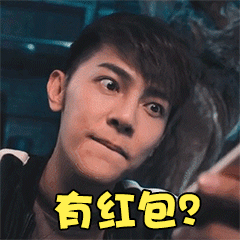 汪东城搞笑动态微信表情包