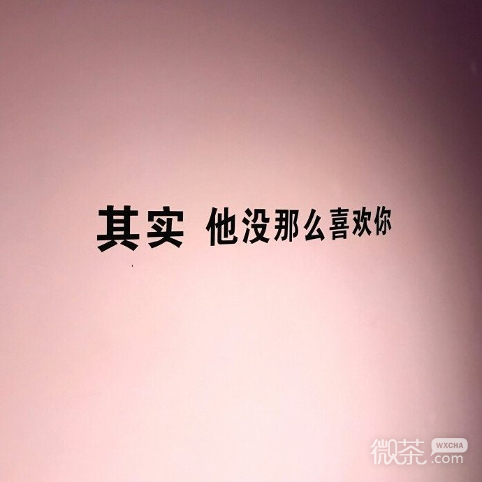 粉嫩少女心唯美朋友圈配图
