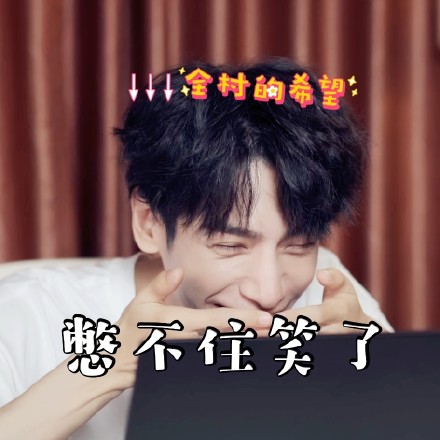 罗云熙可爱微信表情包