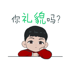 德云社刘筱亭可爱动态微信表情包