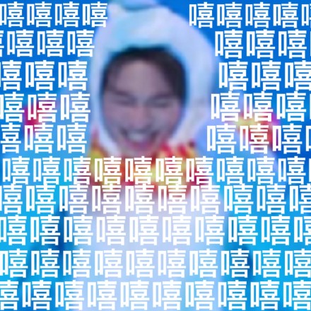 INTO1-赞多搞笑微信表情包