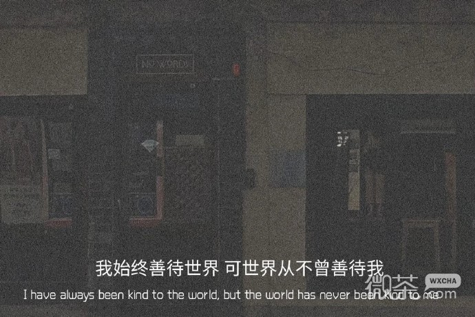 伤感有意境的微信朋友圈配图