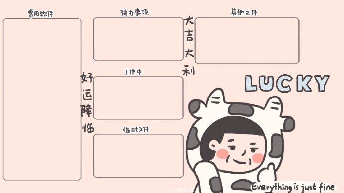 打工人专属的电脑桌面微信素材图片