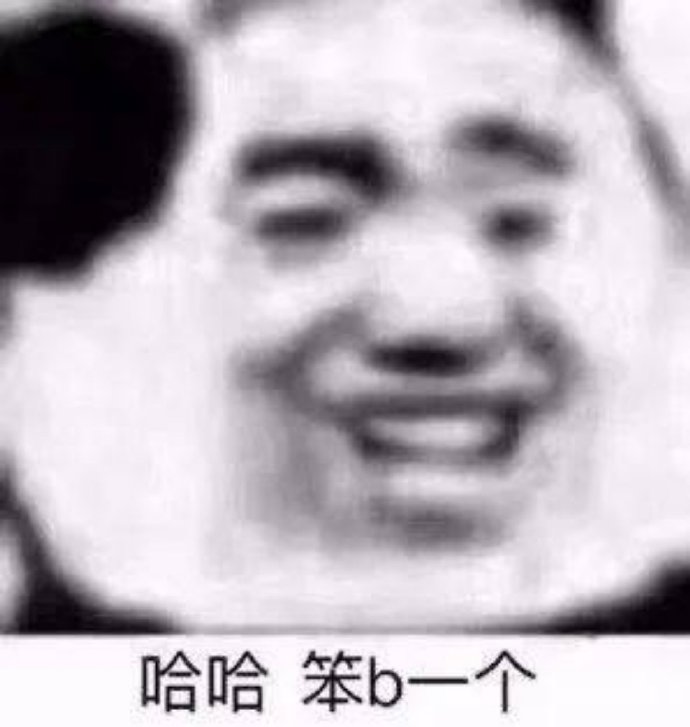 熊猫头怼人恶搞文字微信表情包