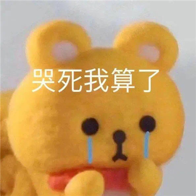 评论区有趣聊天表情包