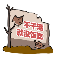 动物版打工人微信表情包