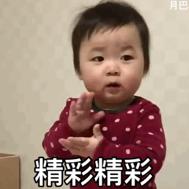 可爱小孩动态搞笑微信表情包