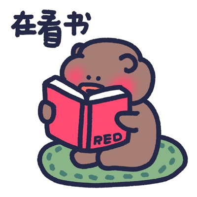 在干嘛系列表情包