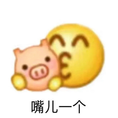 最热门表情包超级赞