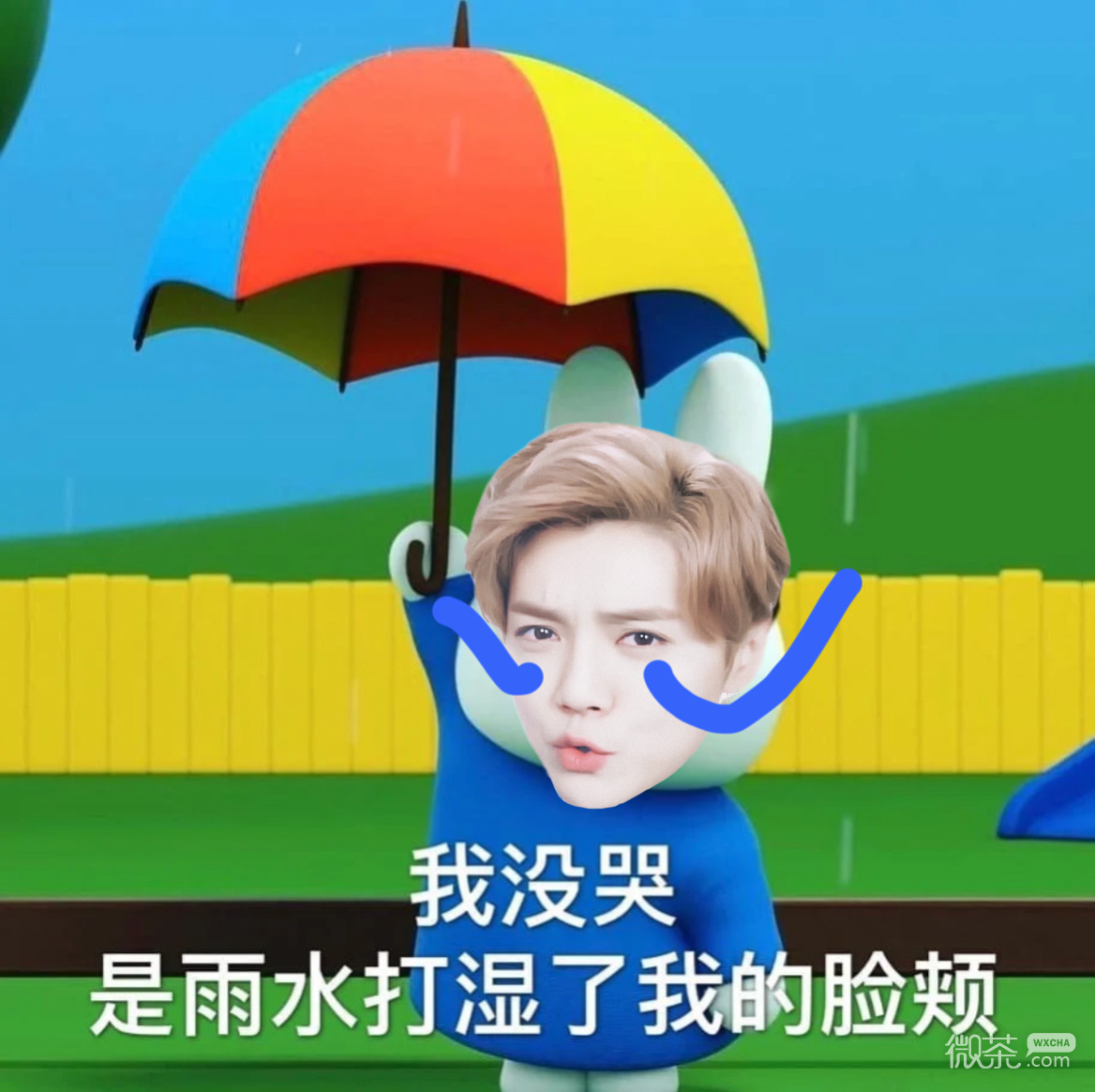 鹿晗脸的米菲兔可爱微信表情包