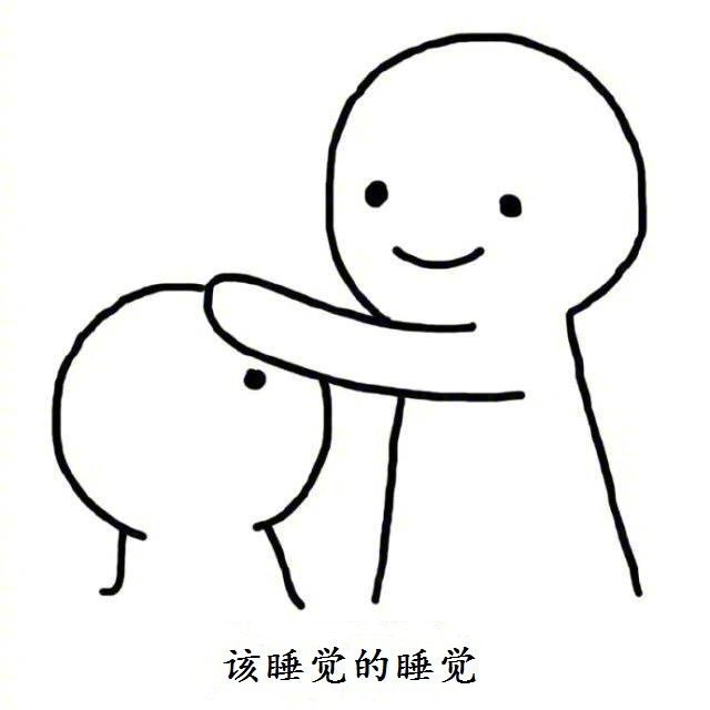 小人安慰可爱聊天微信表情包