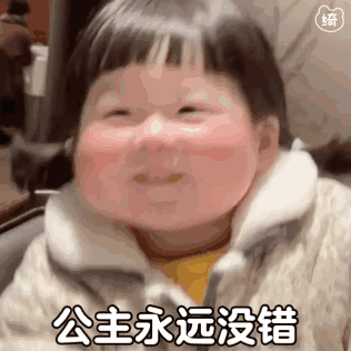 萌娃撒娇卖萌动态微信表情包