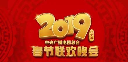 近几年春晚logo素材图片