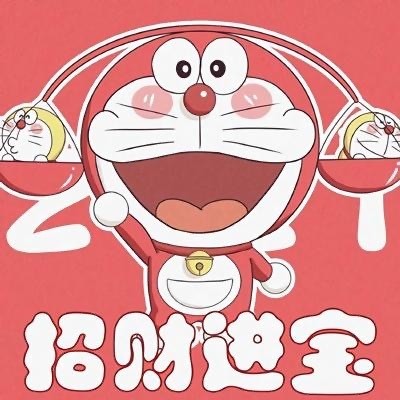 哆啦a梦祝福类微信头像