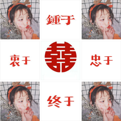 适合官宣领证结婚的九宫格朋友圈配图