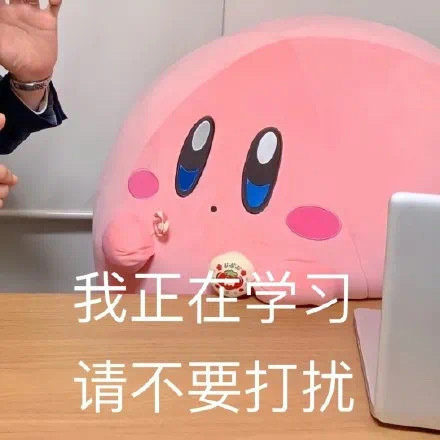 上学人专属微信表情包