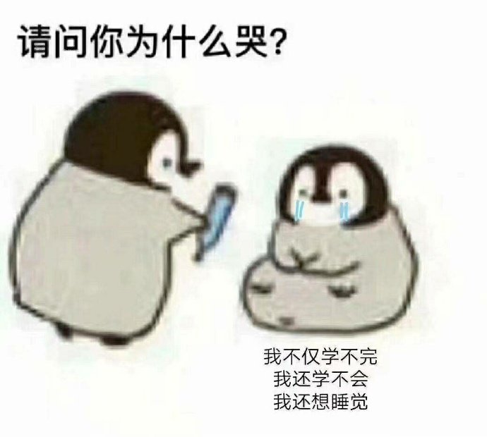 上学人专属微信表情包