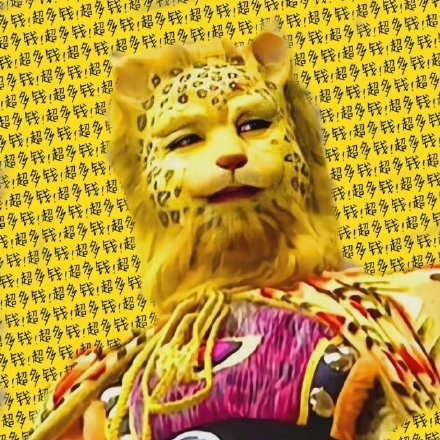 祝你新的一年发财金钱豹微信头像