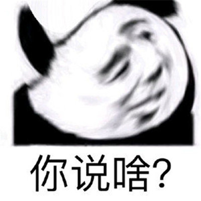 最新出炉的熊猫头微信表情包