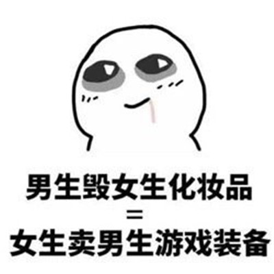 男生女生互怼微信表情包