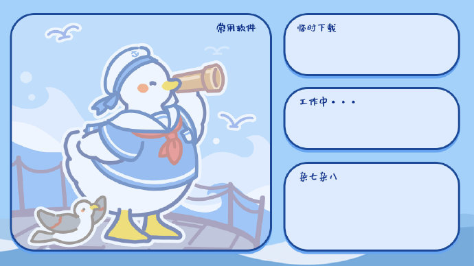 实用的电脑分区壁纸图片素材