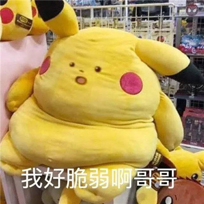 自己变胖的搞笑表情
