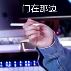 品学兼优的李润祺微信表情包