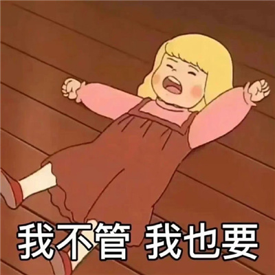 舍不得删的沙雕表情包