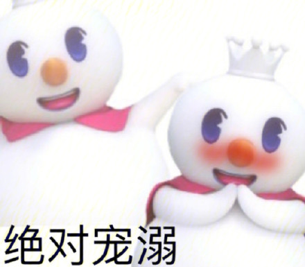 蜜雪冰城吉祥物微信表情包