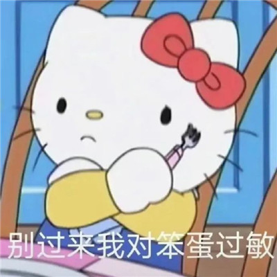 可以打开话题的表情包