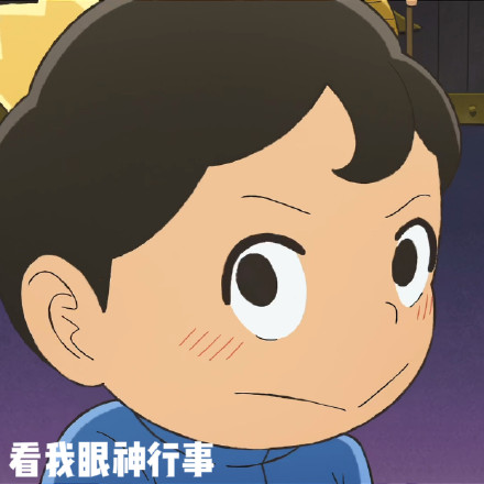 《国王排名》可可爱爱微信表情包