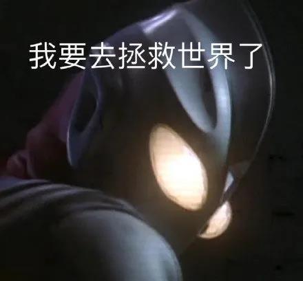 最新沙雕搞笑斗图微信表情包