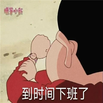 沙雕表情笑死人